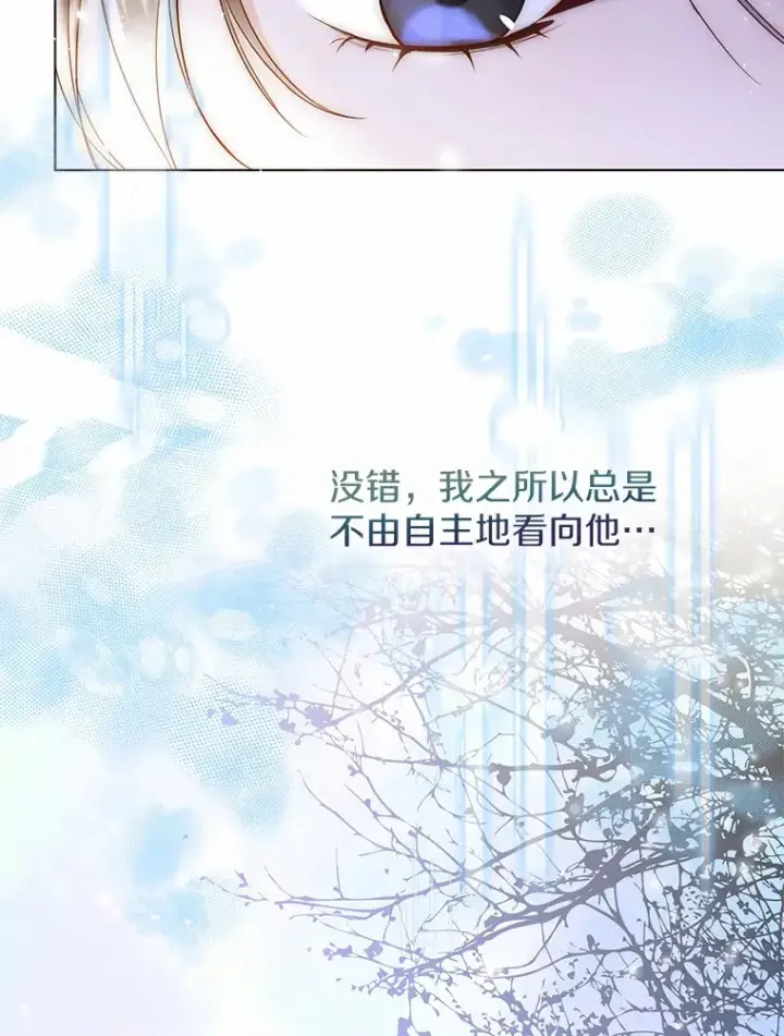 《一不小心娶了女装大佬》31.湖边游玩图27