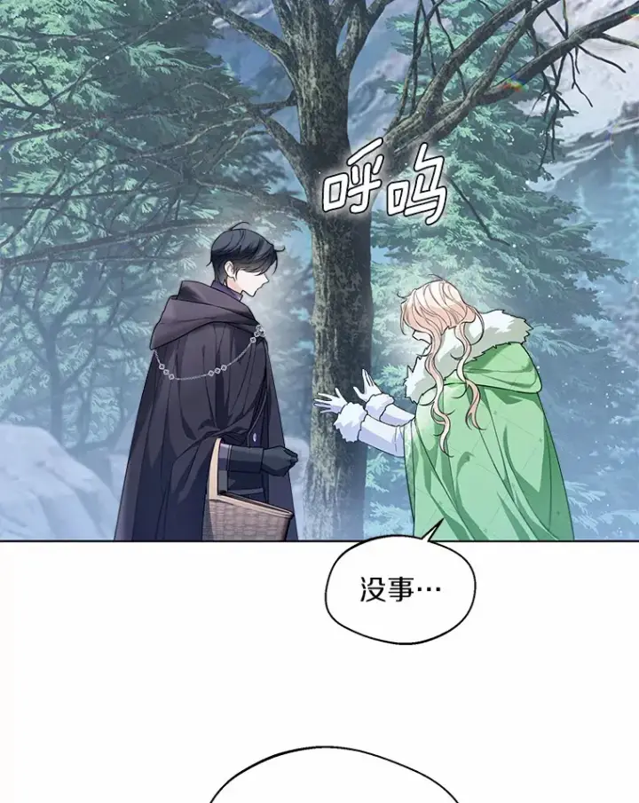 《一不小心娶了女装大佬》31.湖边游玩图3
