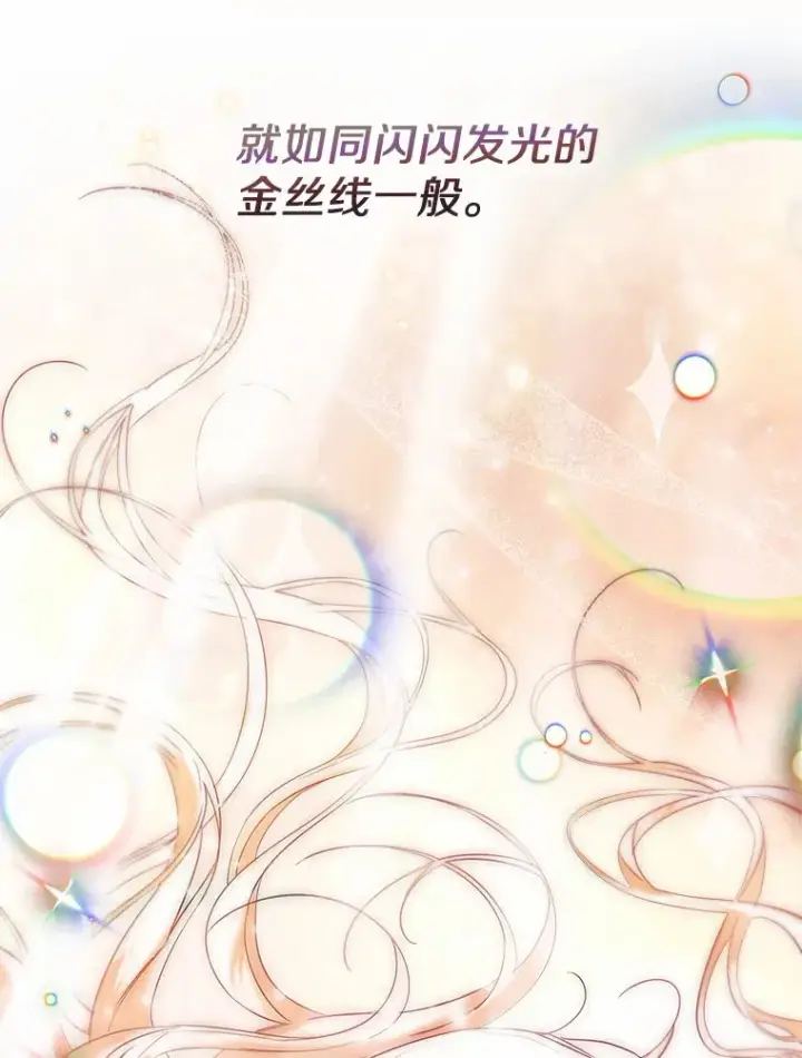 《一不小心娶了女装大佬》31.湖边游玩图33