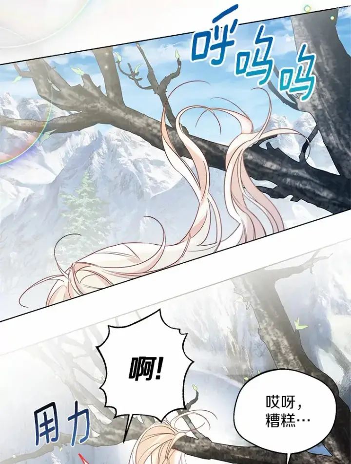 《一不小心娶了女装大佬》31.湖边游玩图36