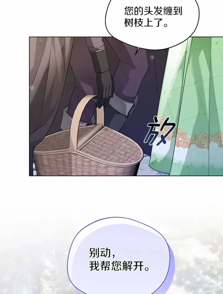 《一不小心娶了女装大佬》31.湖边游玩图38