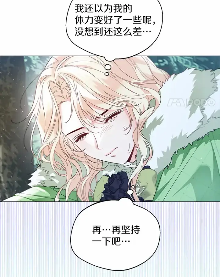 《一不小心娶了女装大佬》31.湖边游玩图4