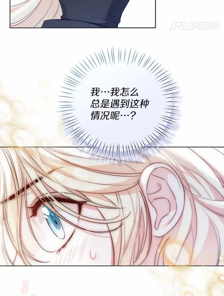 《一不小心娶了女装大佬》31.湖边游玩图41