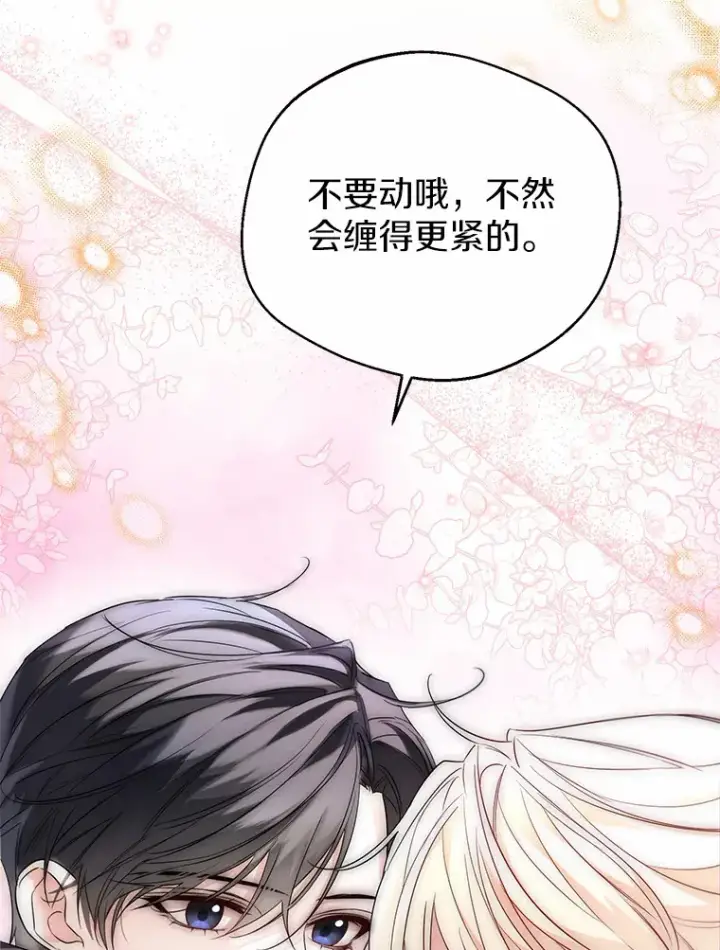 《一不小心娶了女装大佬》31.湖边游玩图42