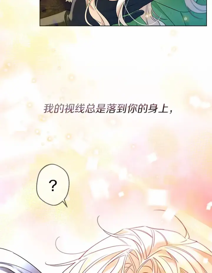 《一不小心娶了女装大佬》31.湖边游玩图46