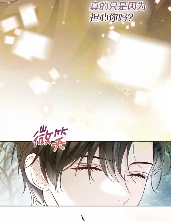 《一不小心娶了女装大佬》31.湖边游玩图48