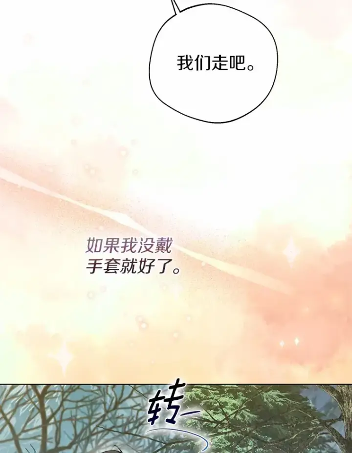 《一不小心娶了女装大佬》31.湖边游玩图49