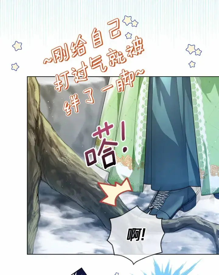 《一不小心娶了女装大佬》31.湖边游玩图5
