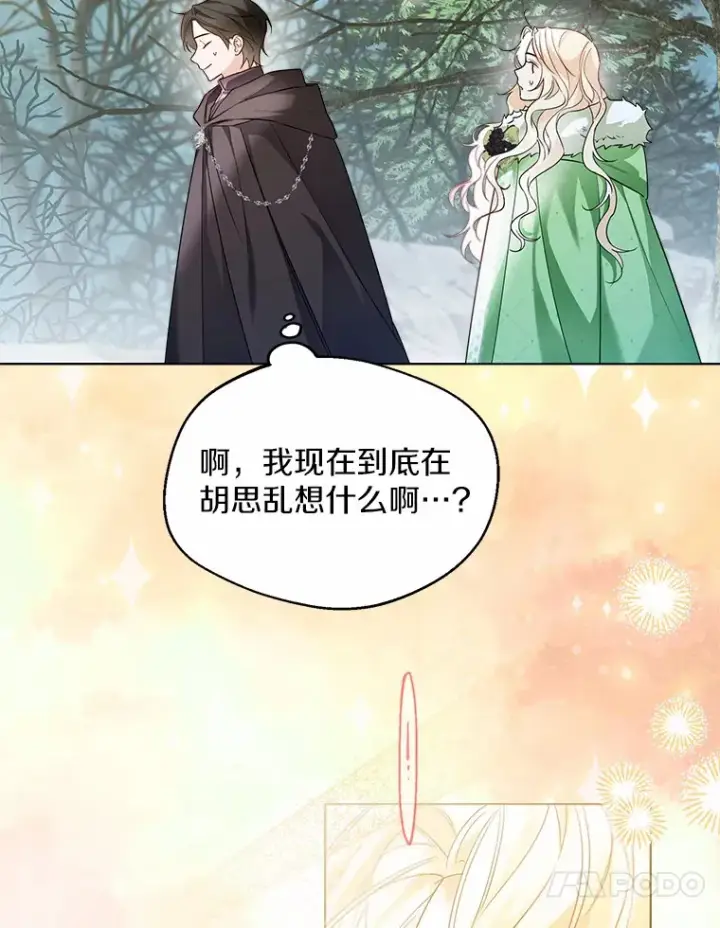 《一不小心娶了女装大佬》31.湖边游玩图50