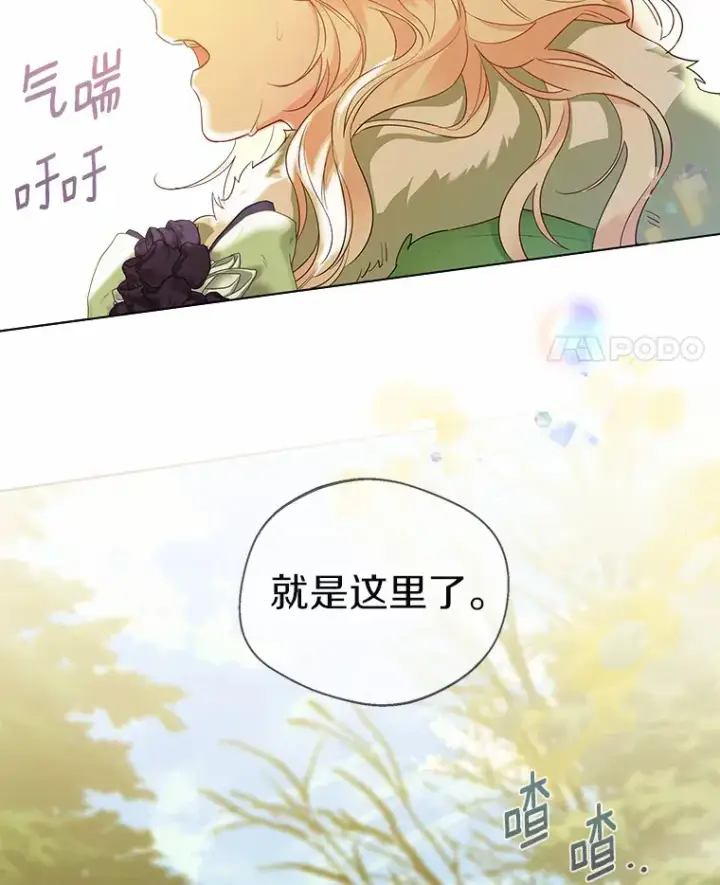 《一不小心娶了女装大佬》31.湖边游玩图58