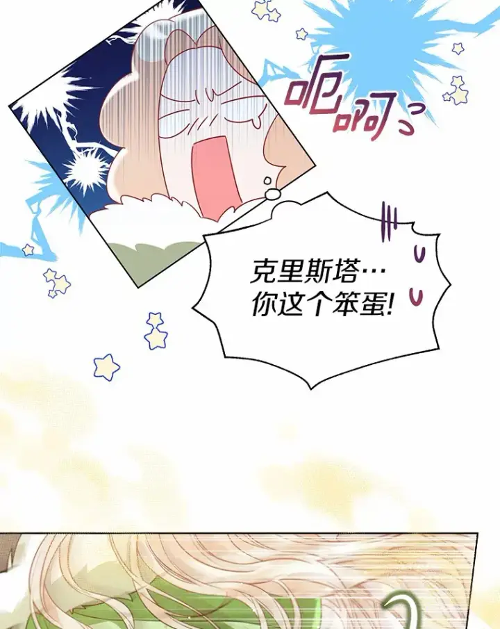 《一不小心娶了女装大佬》31.湖边游玩图6