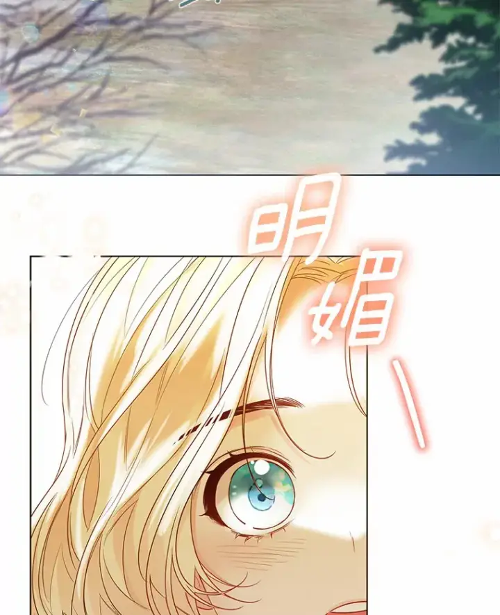 《一不小心娶了女装大佬》31.湖边游玩图60