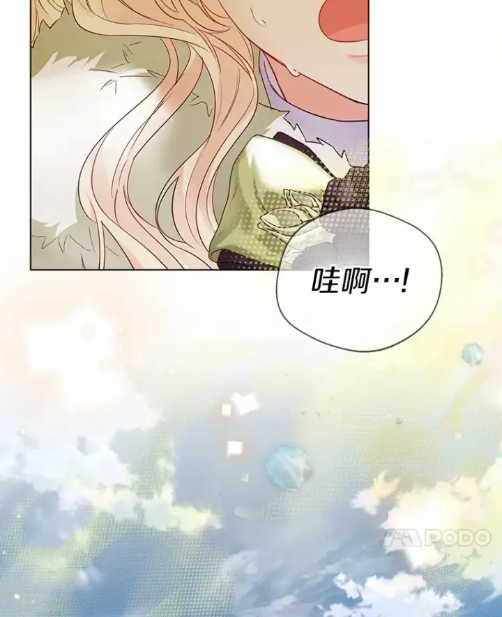 《一不小心娶了女装大佬》31.湖边游玩图61