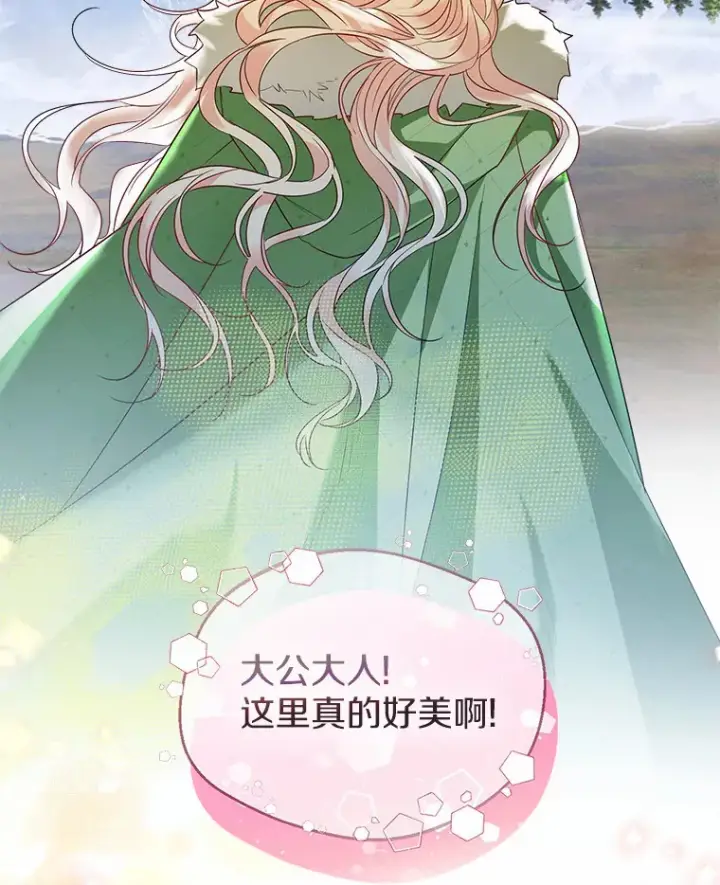 《一不小心娶了女装大佬》31.湖边游玩图63
