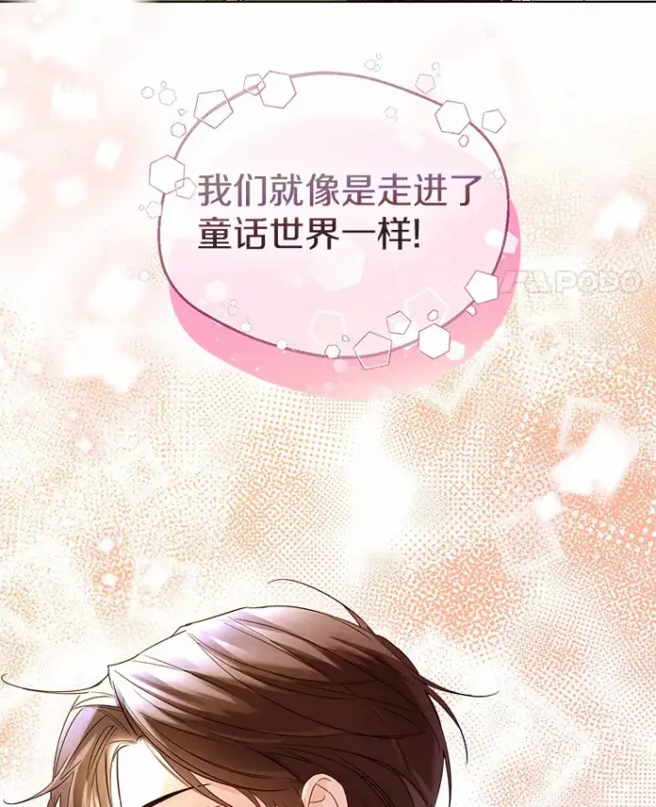 《一不小心娶了女装大佬》31.湖边游玩图65