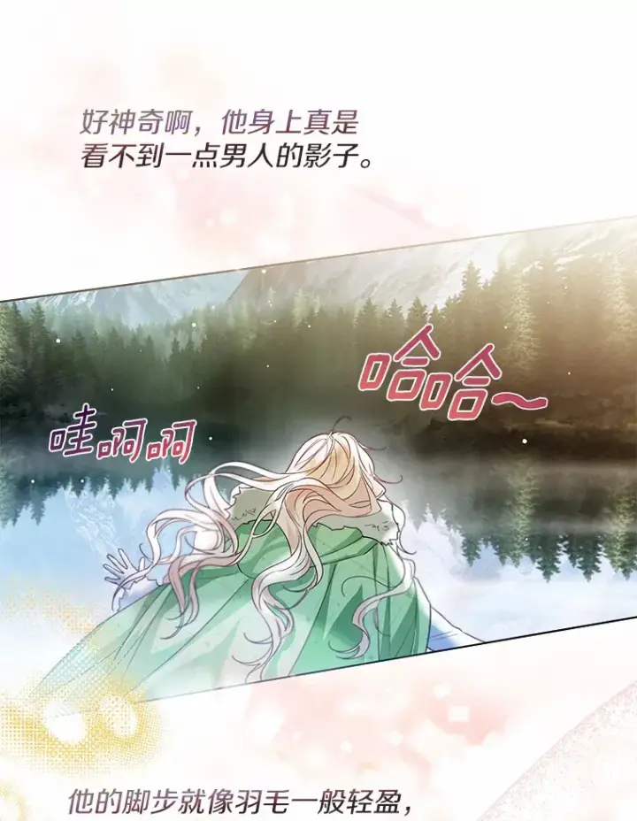 《一不小心娶了女装大佬》31.湖边游玩图67