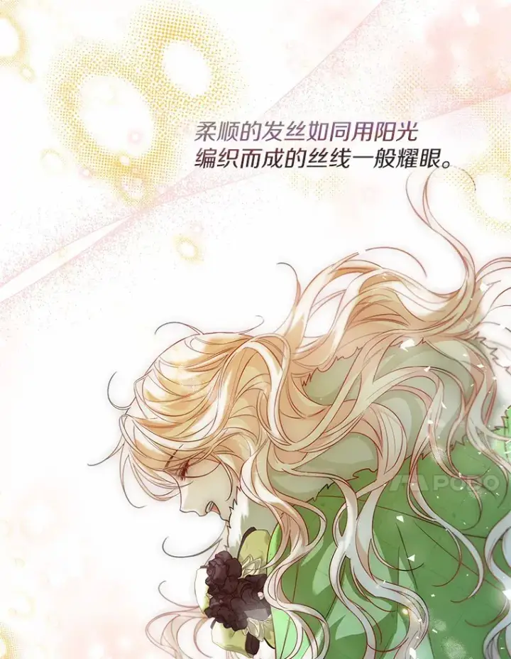 《一不小心娶了女装大佬》31.湖边游玩图68