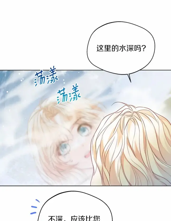 《一不小心娶了女装大佬》31.湖边游玩图71