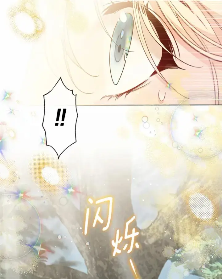 《一不小心娶了女装大佬》31.湖边游玩图8