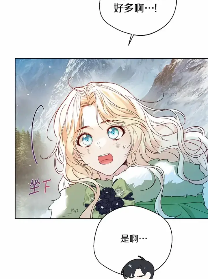 《一不小心娶了女装大佬》31.湖边游玩图83
