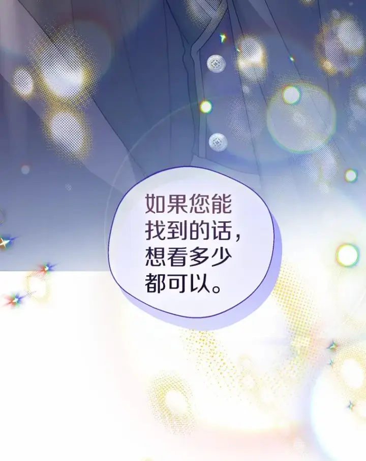 《一不小心娶了女装大佬》32.谈心图100
