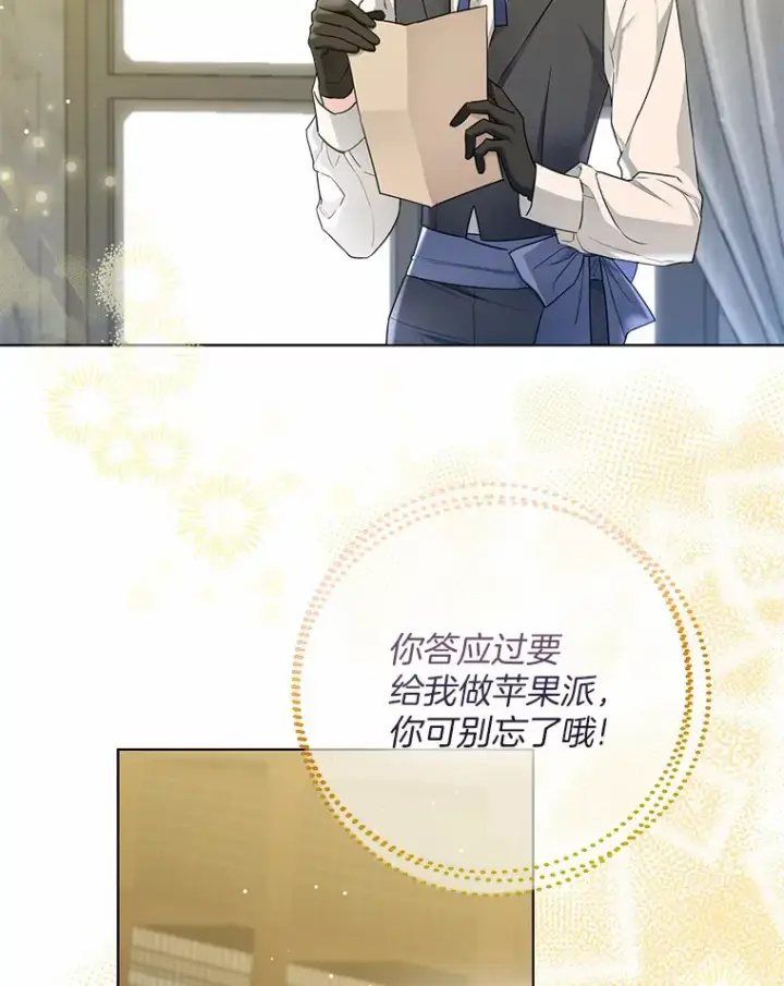 《一不小心娶了女装大佬》32.谈心图2