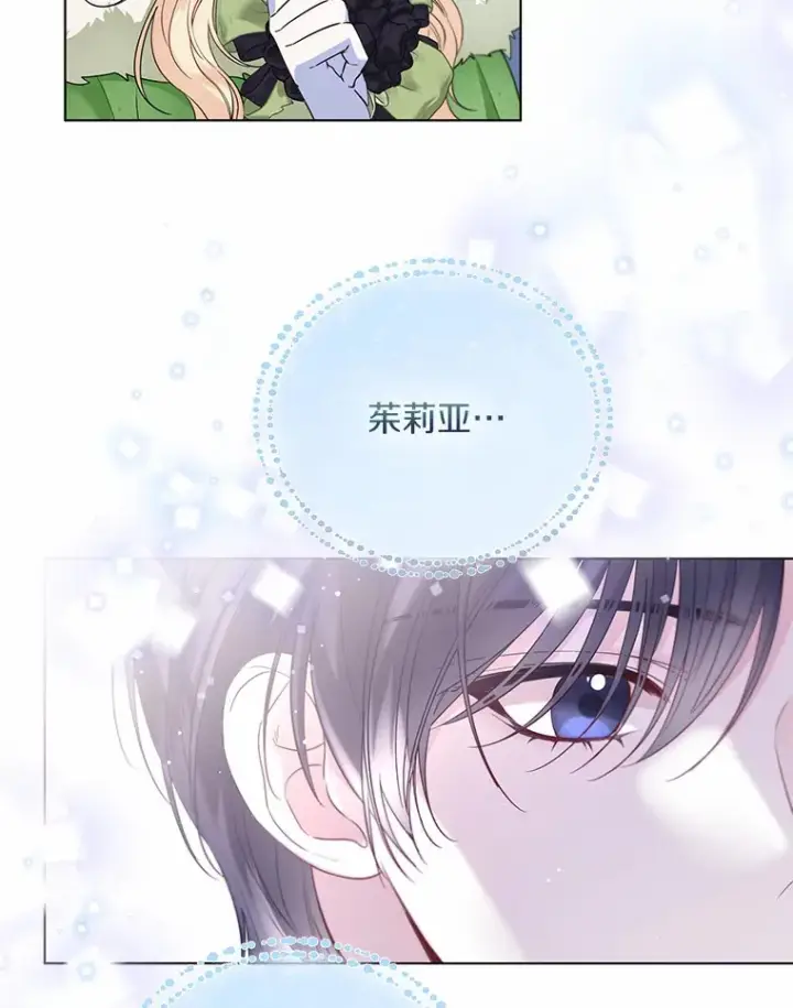 《一不小心娶了女装大佬》32.谈心图22