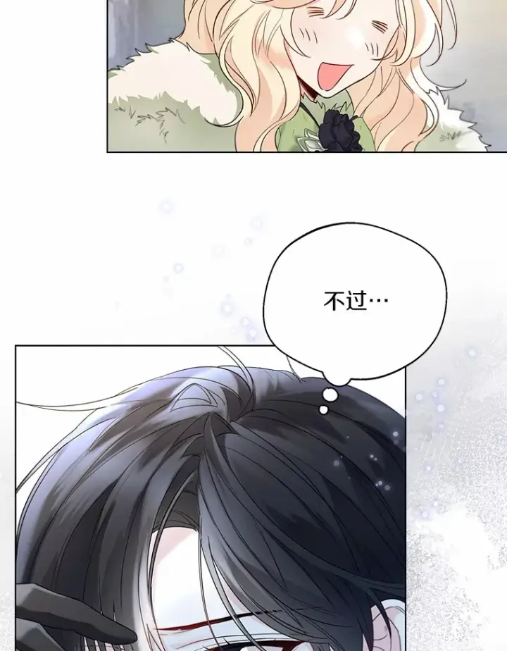《一不小心娶了女装大佬》32.谈心图27