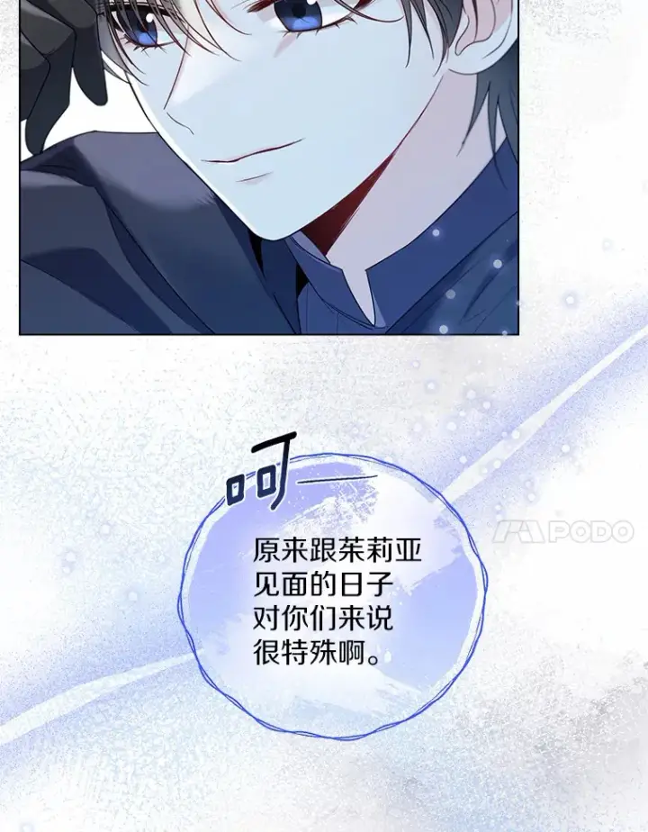 《一不小心娶了女装大佬》32.谈心图28