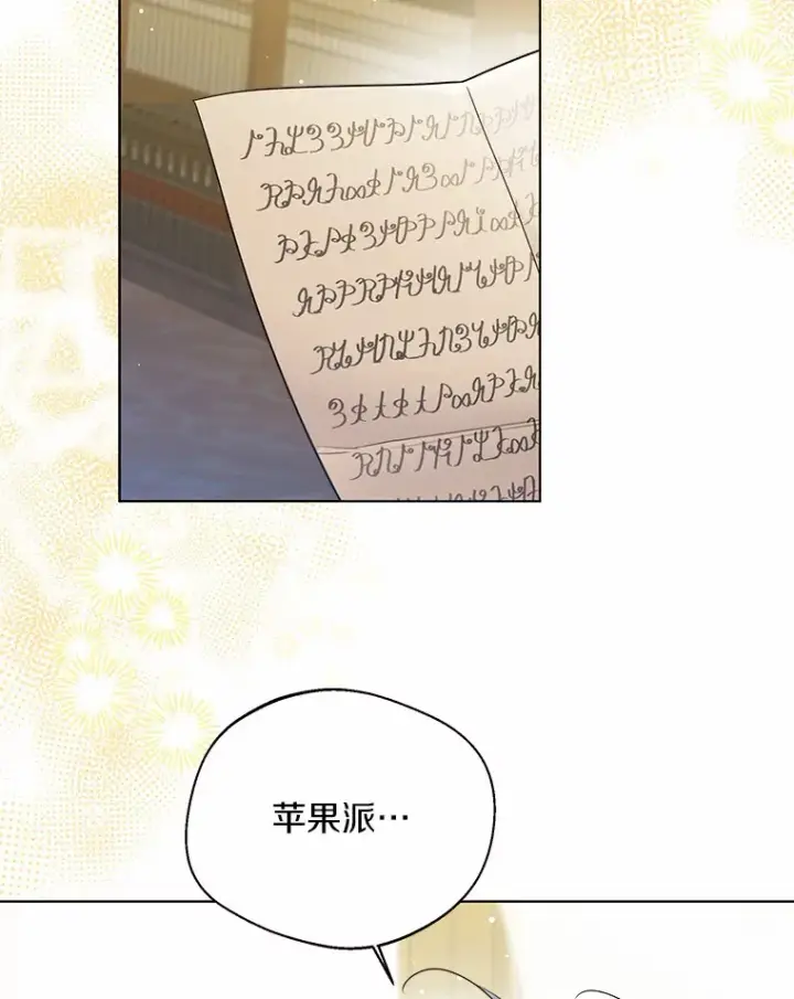 《一不小心娶了女装大佬》32.谈心图3