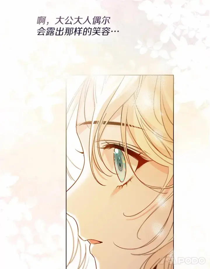 《一不小心娶了女装大佬》32.谈心图32