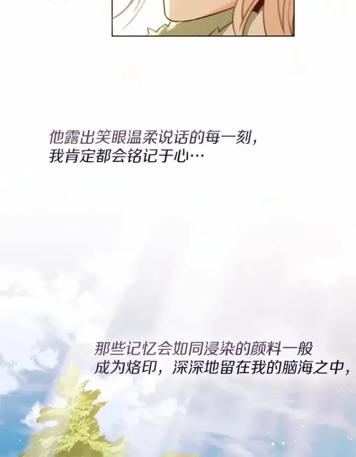 《一不小心娶了女装大佬》32.谈心图33