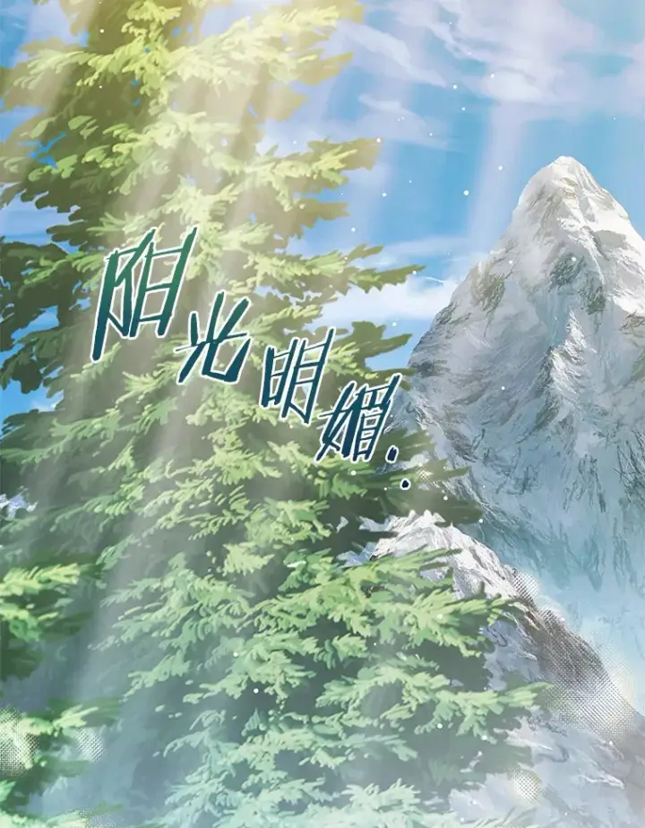 《一不小心娶了女装大佬》32.谈心图34
