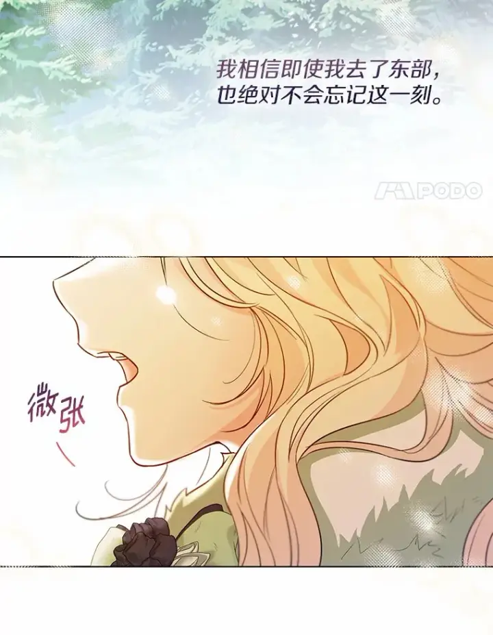 《一不小心娶了女装大佬》32.谈心图35