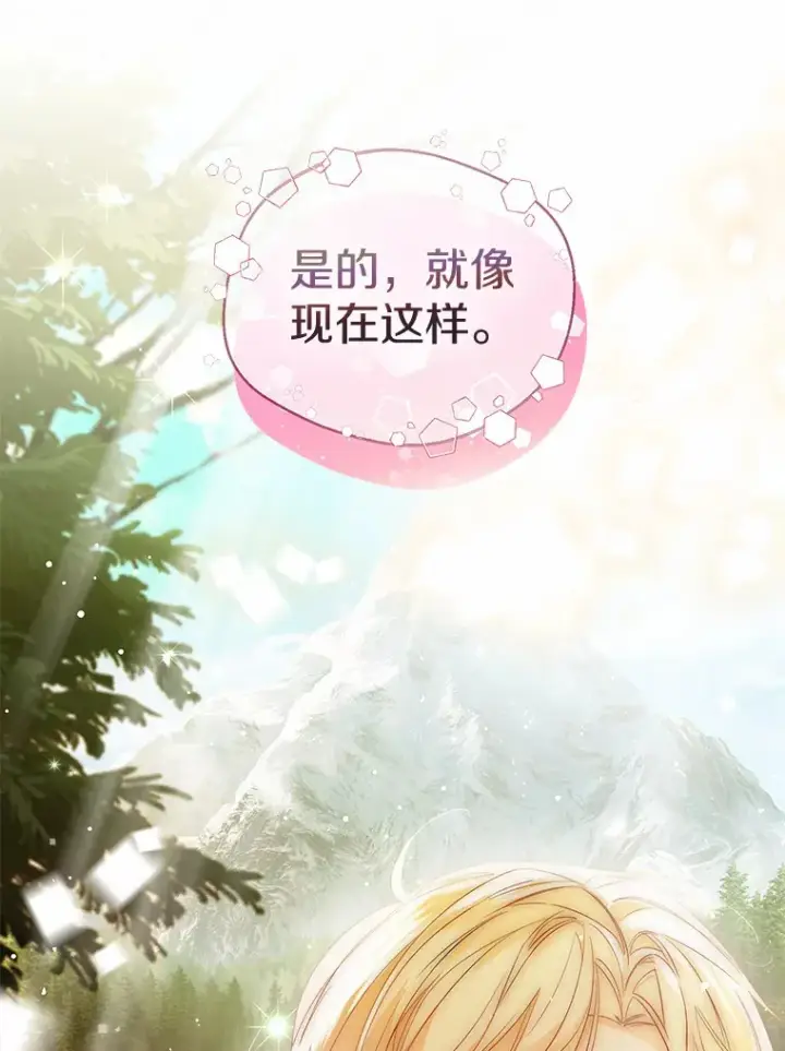 《一不小心娶了女装大佬》32.谈心图36