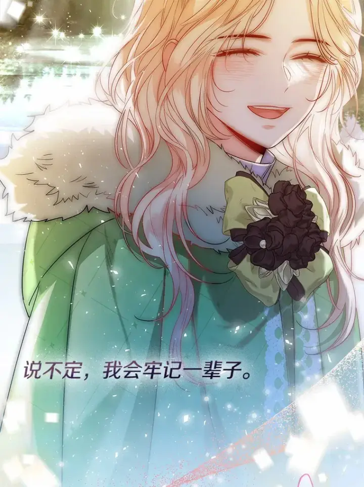 《一不小心娶了女装大佬》32.谈心图37
