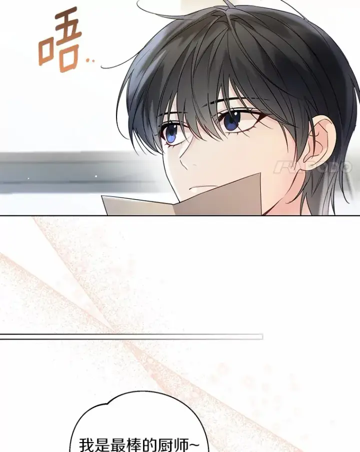 《一不小心娶了女装大佬》32.谈心图4