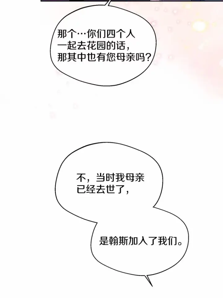 《一不小心娶了女装大佬》32.谈心图40