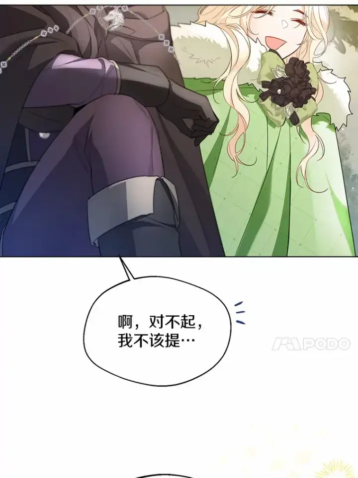 《一不小心娶了女装大佬》32.谈心图41