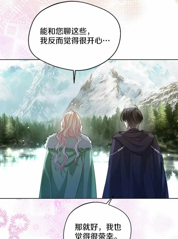 《一不小心娶了女装大佬》32.谈心图43