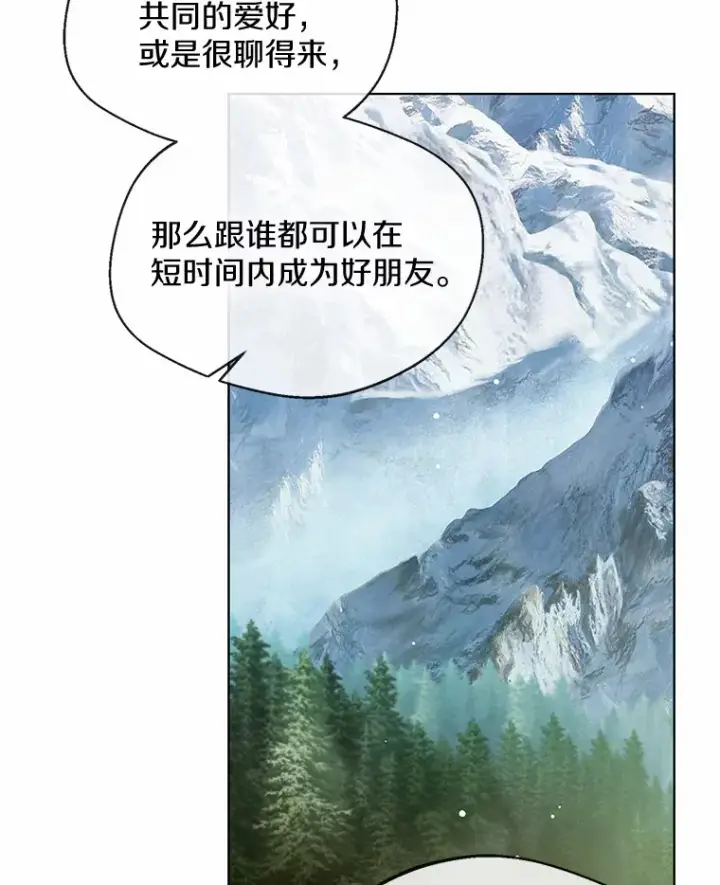 《一不小心娶了女装大佬》32.谈心图52