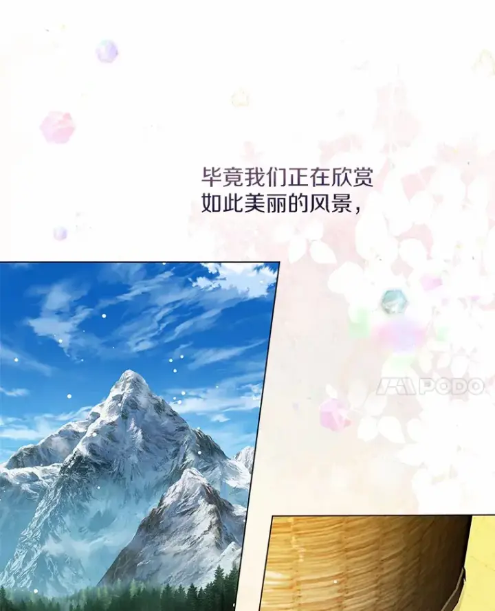 《一不小心娶了女装大佬》32.谈心图58