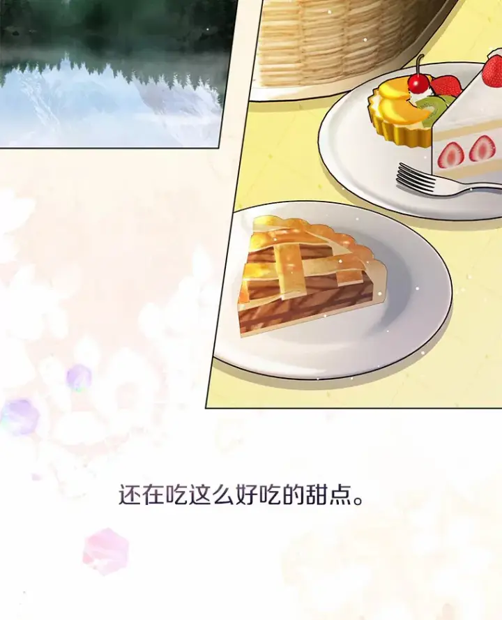 《一不小心娶了女装大佬》32.谈心图59