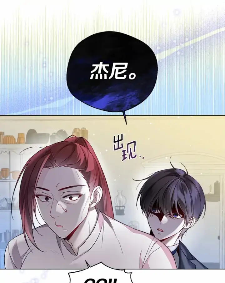 《一不小心娶了女装大佬》32.谈心图6