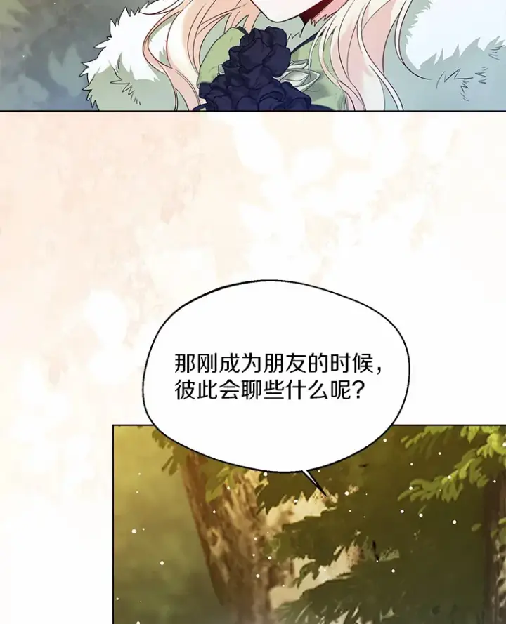 《一不小心娶了女装大佬》32.谈心图61