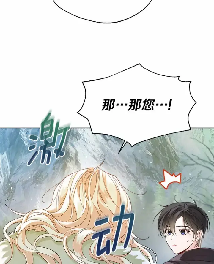 《一不小心娶了女装大佬》32.谈心图63