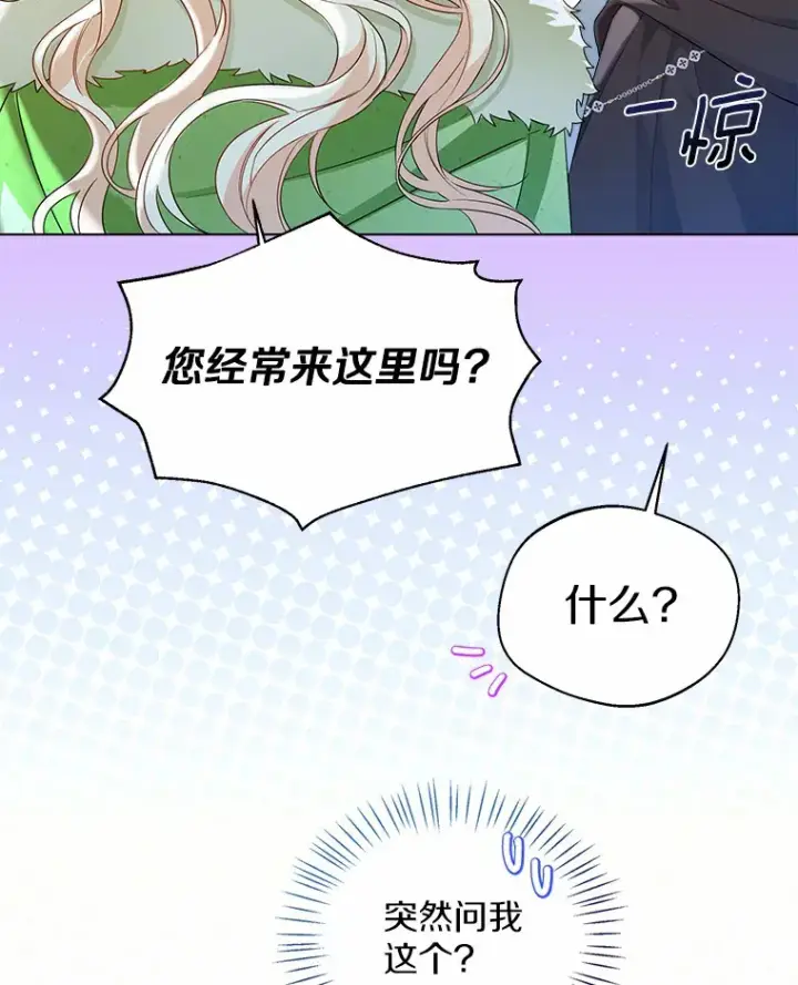 《一不小心娶了女装大佬》32.谈心图64