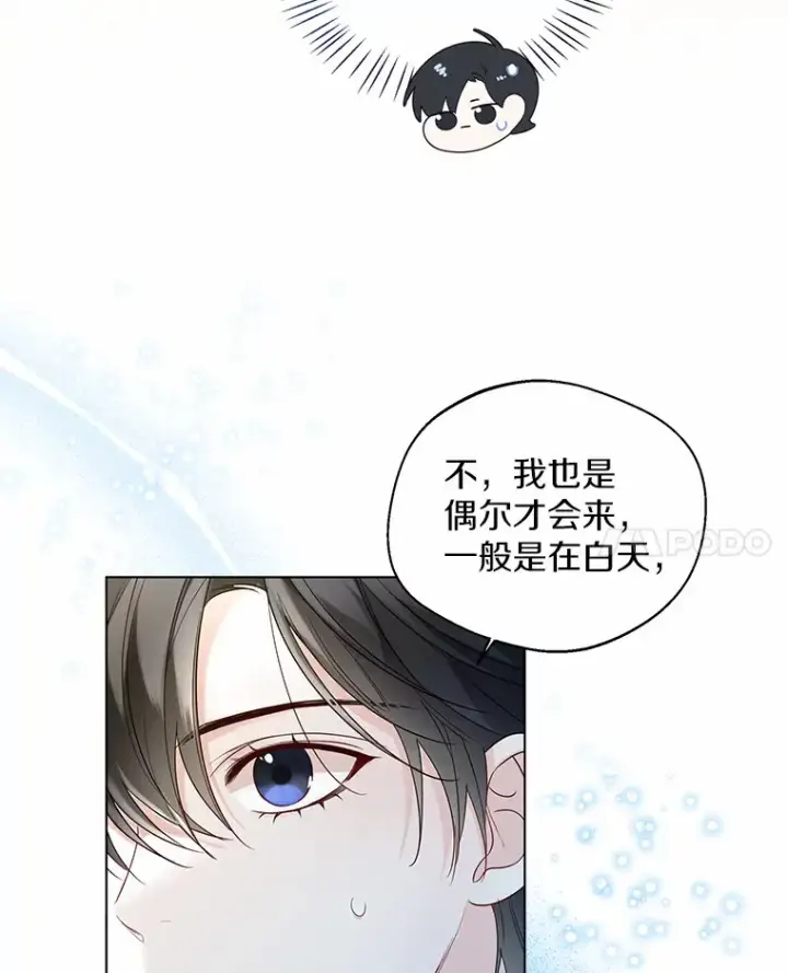 《一不小心娶了女装大佬》32.谈心图65