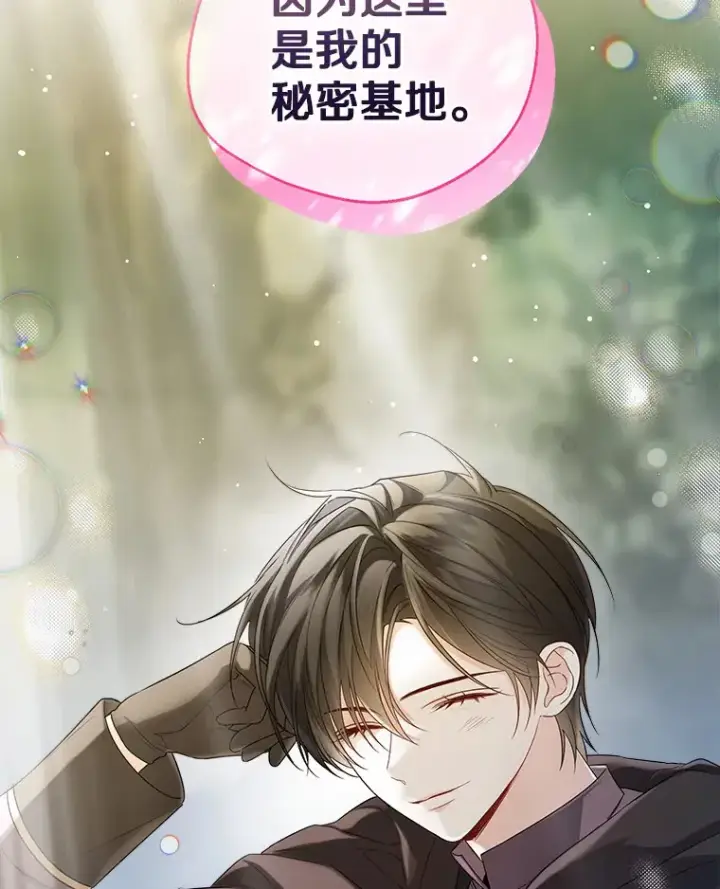 《一不小心娶了女装大佬》32.谈心图67