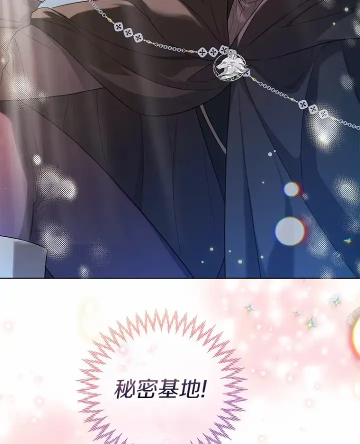 《一不小心娶了女装大佬》32.谈心图68